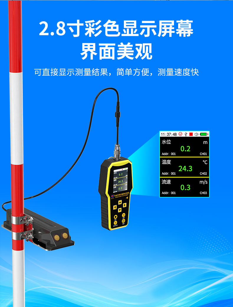 手持式多普勒流速仪_04.jpg