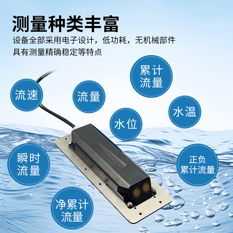手持式/便携式多普勒流速仪
