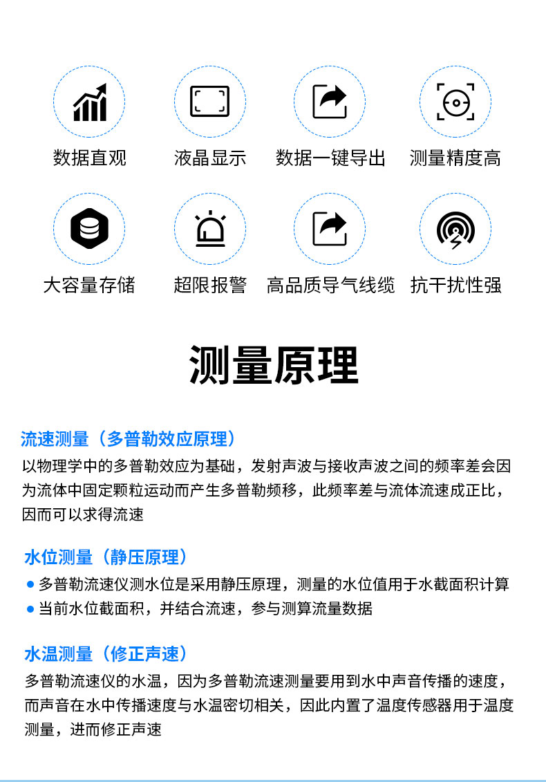 手持式多普勒流速仪_02.jpg