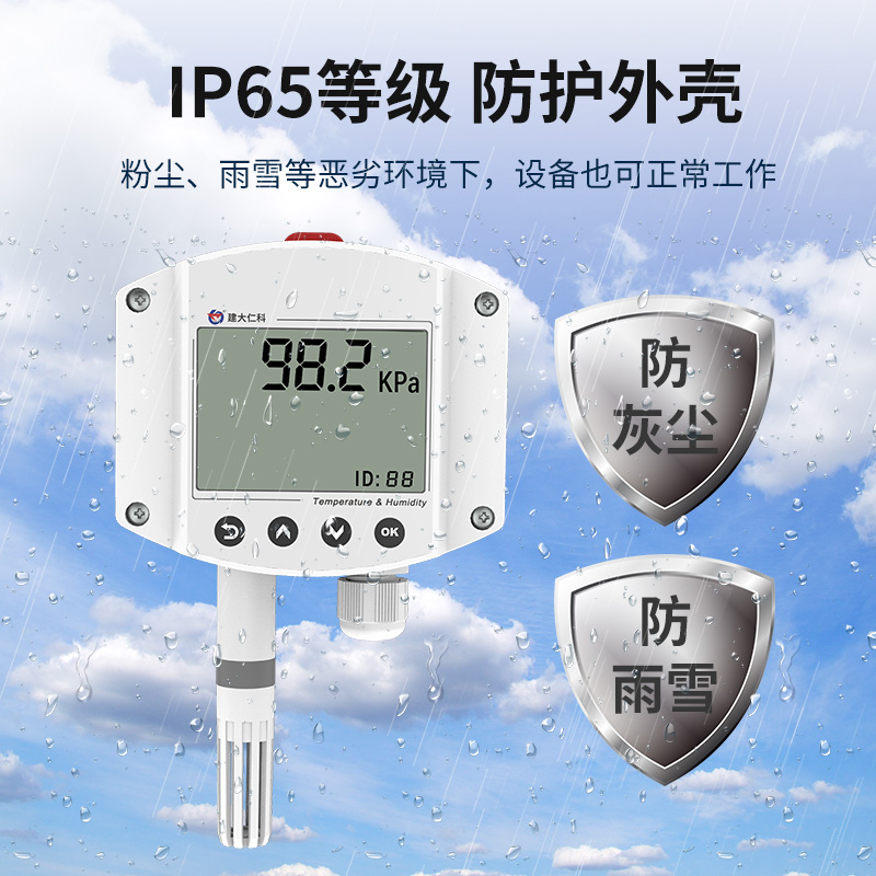 大气压力变送器（工业壁挂壳）