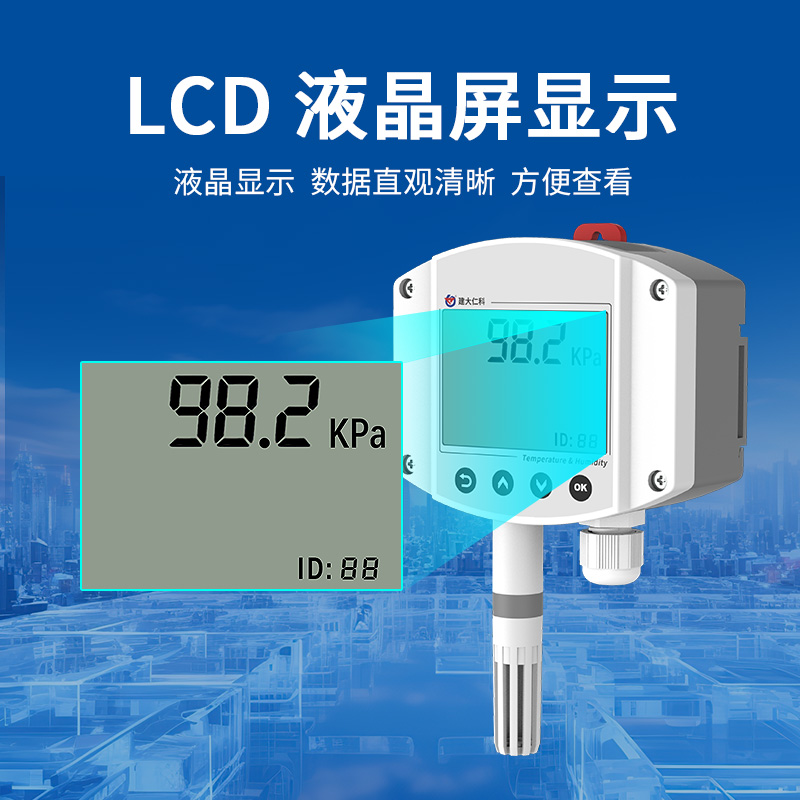 大气压力变送器（工业壁挂壳）
