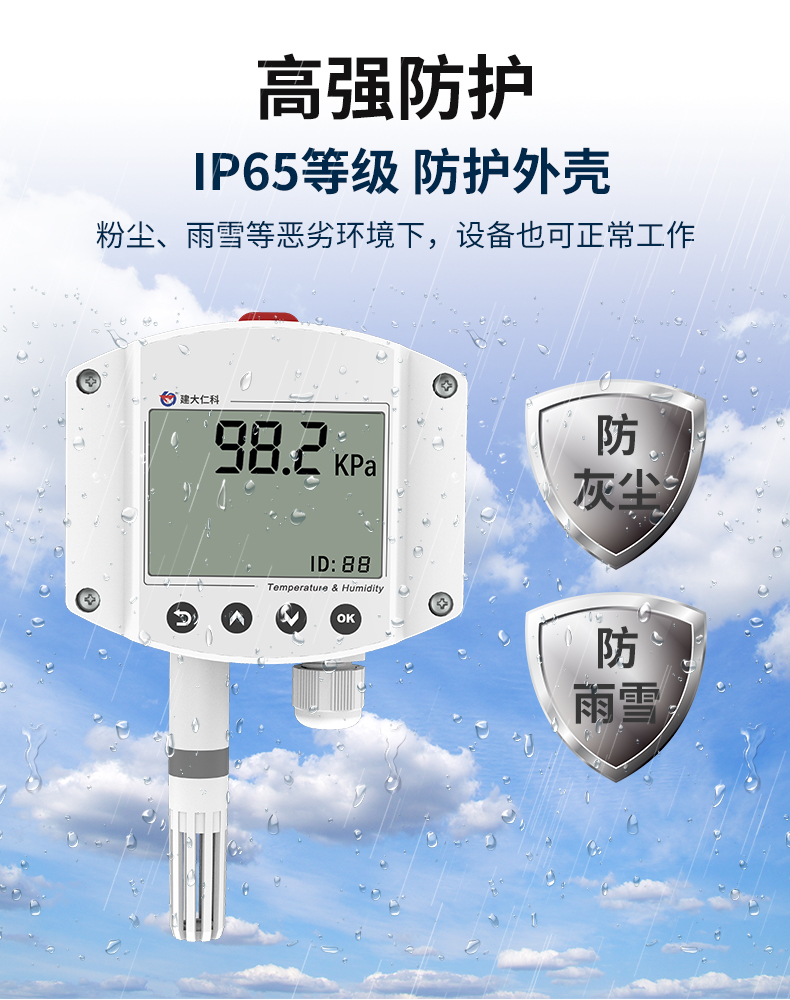 工业壁挂大气压力变送器_04.jpg