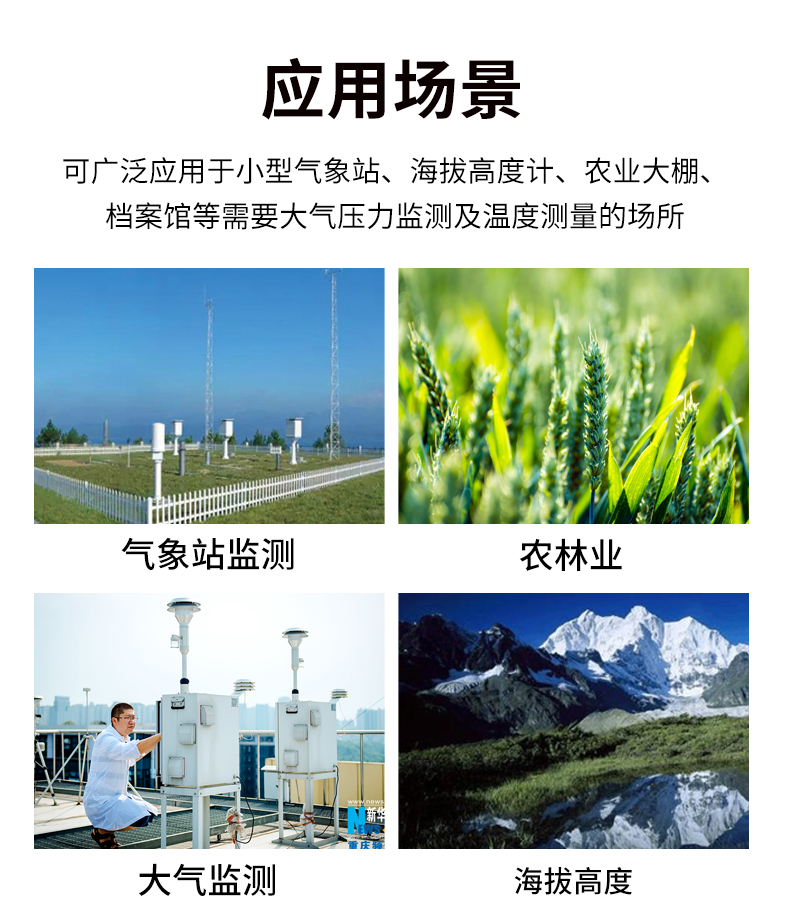 工业壁挂大气压力变送器_09.jpg