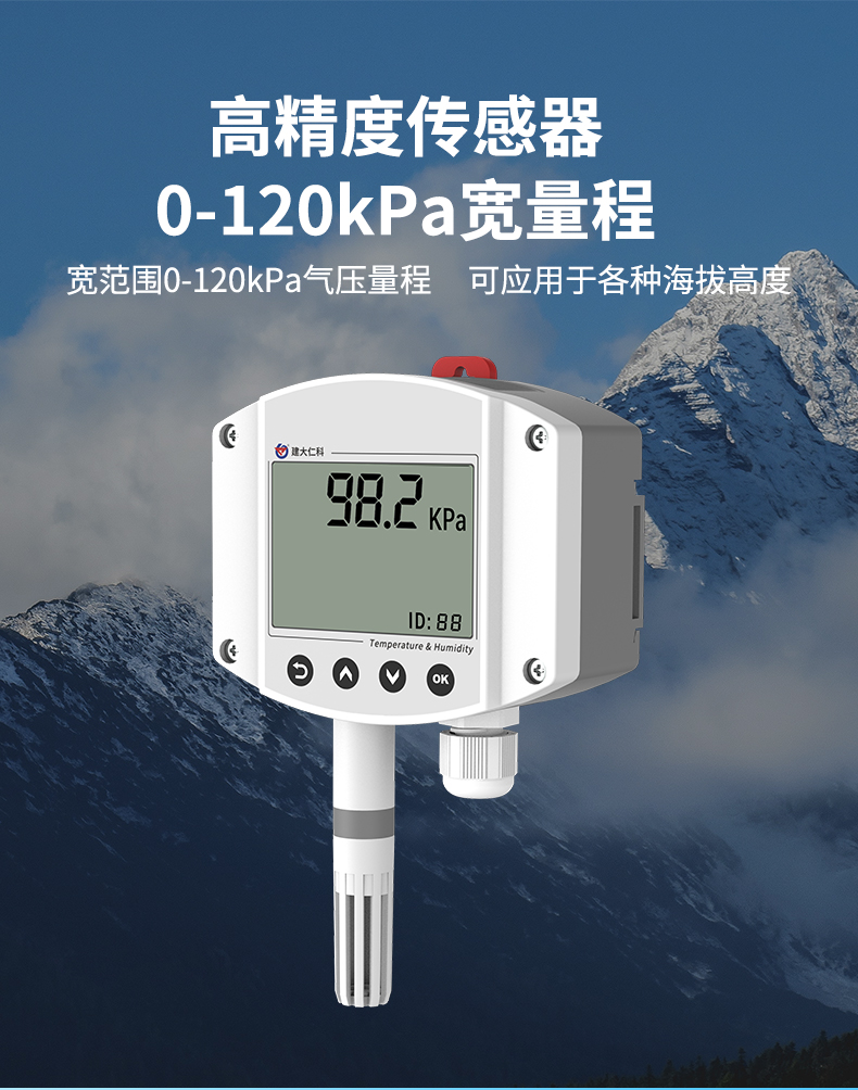 工业壁挂大气压力变送器_05.jpg