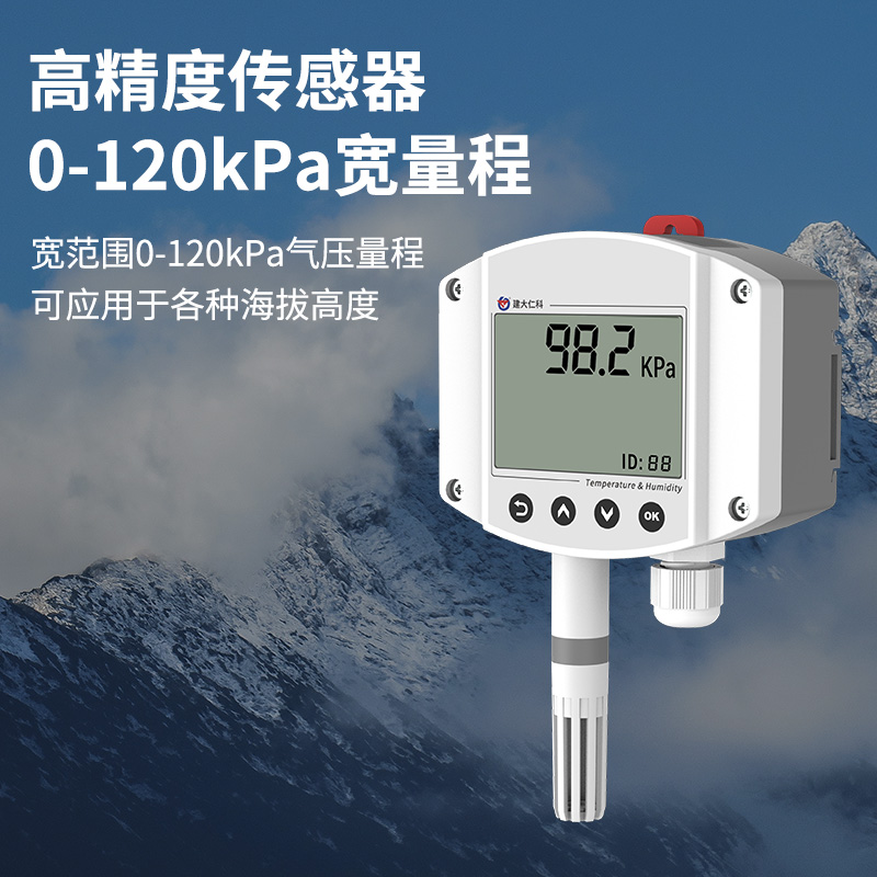 大气压力变送器（工业壁挂壳）