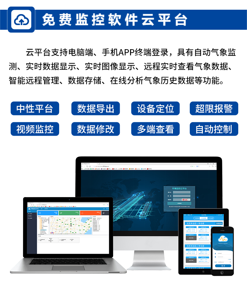 72-公路气象站_20(1).png
