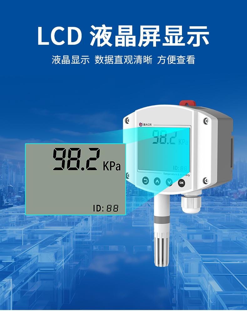 工业壁挂大气压力变送器_03.jpg