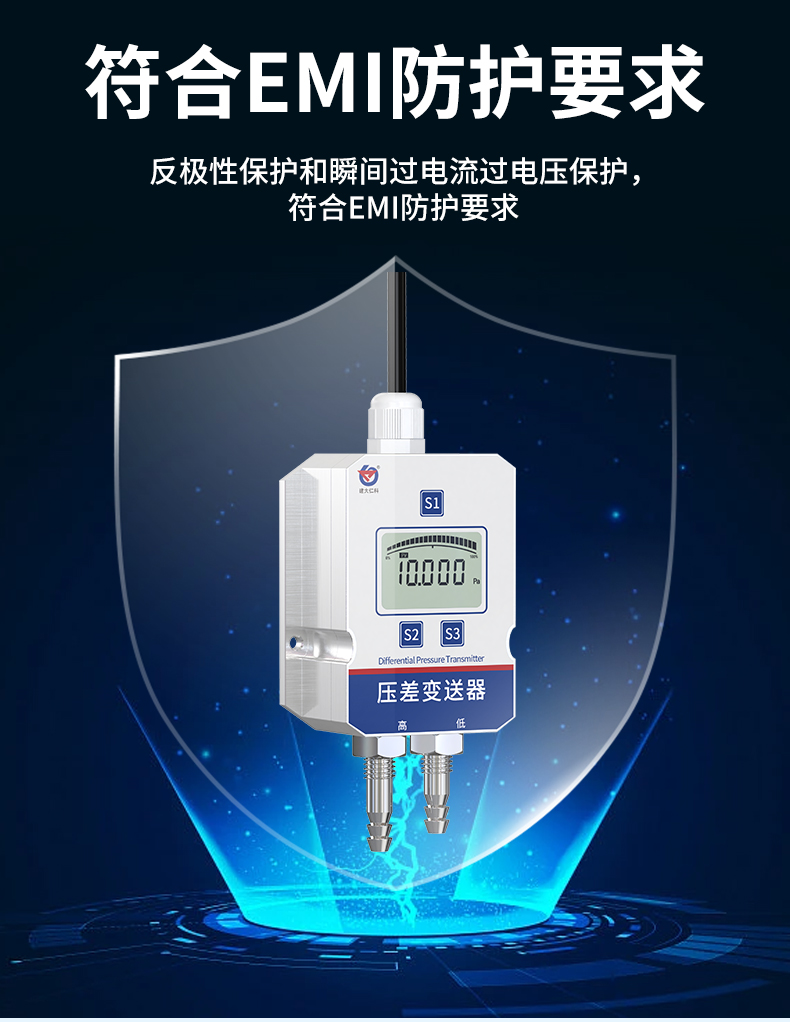 铝壳压差变送器_05.jpg