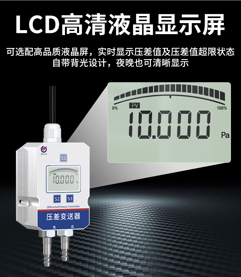 铝壳压差变送器_07.jpg