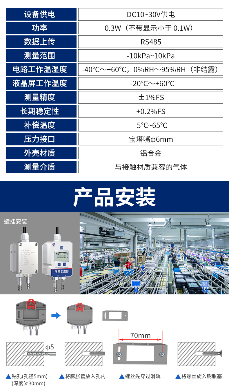铝壳压差变送器_12.jpg
