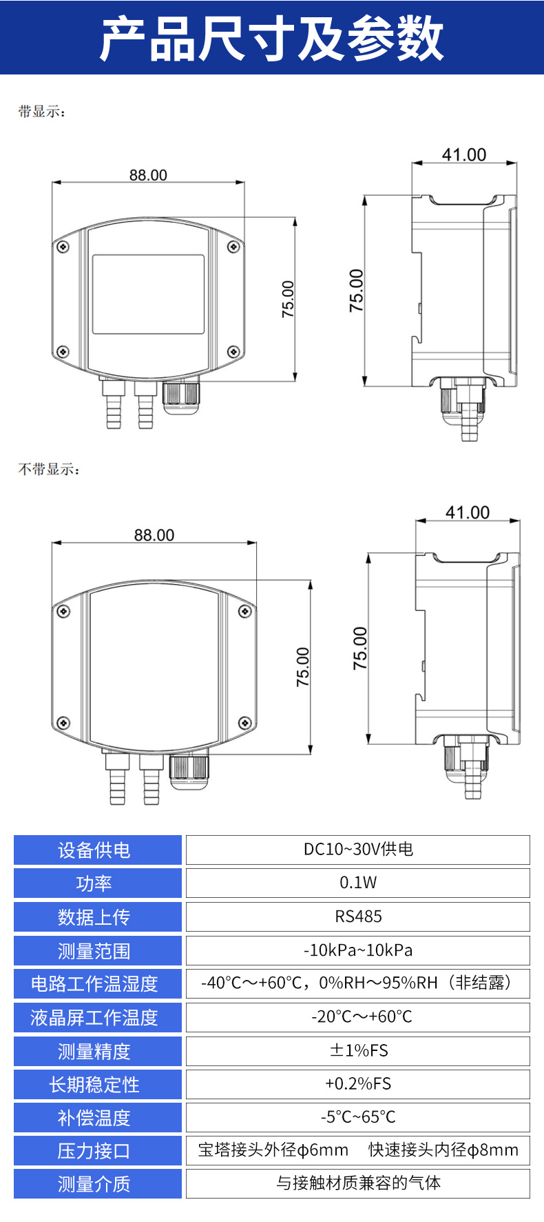 压差_11.jpg