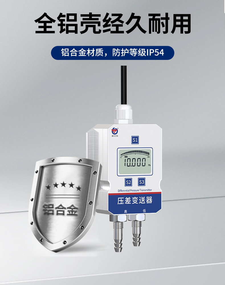 铝壳压差变送器_03.jpg