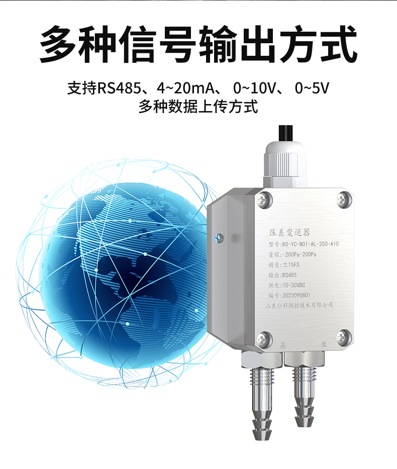 铝壳压差变送器_08.jpg
