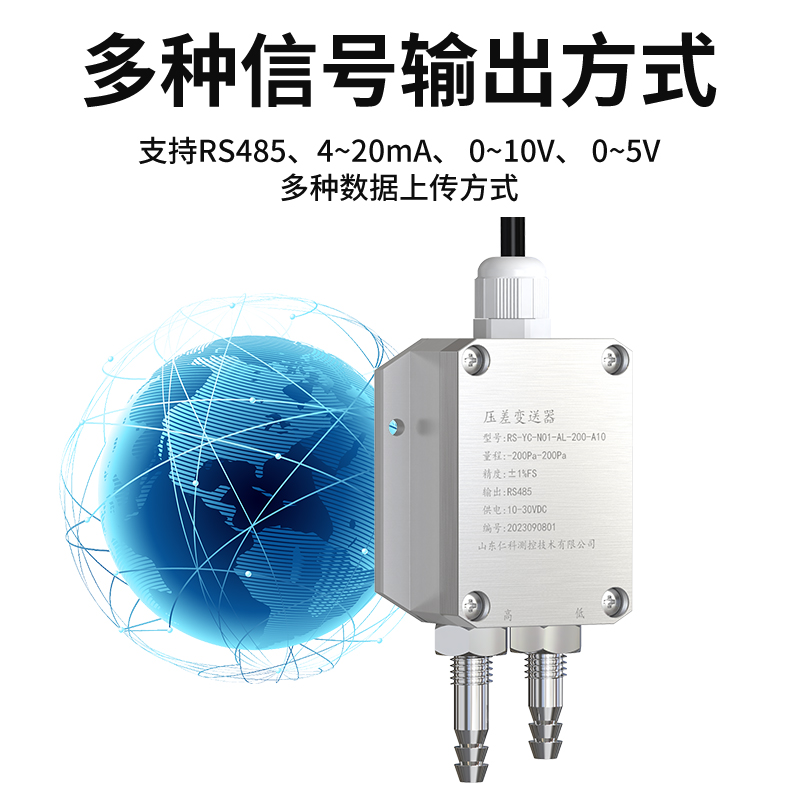压差变送器（铝制外壳）