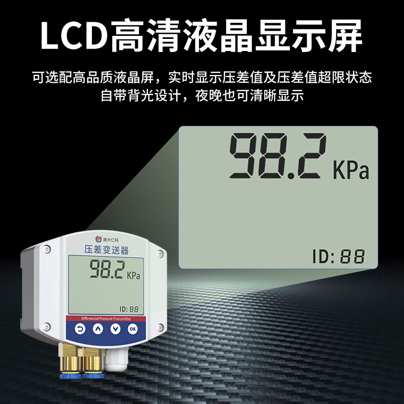 压差变送器（工业型壁挂壳）