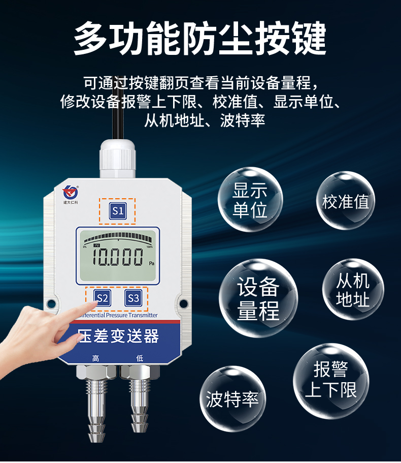 铝壳压差变送器_09.jpg