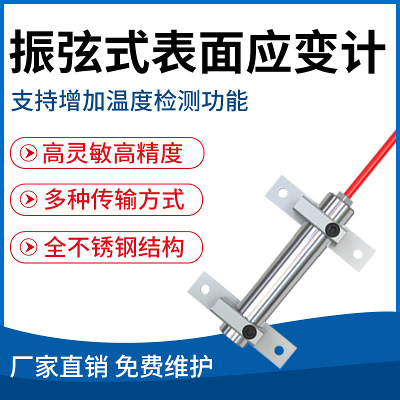 基坑安全监测系统