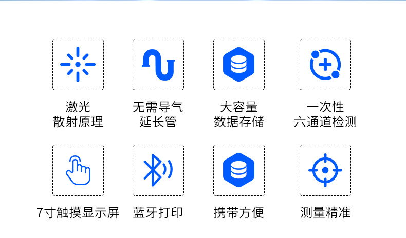 尘埃粒子计数器_02.jpg