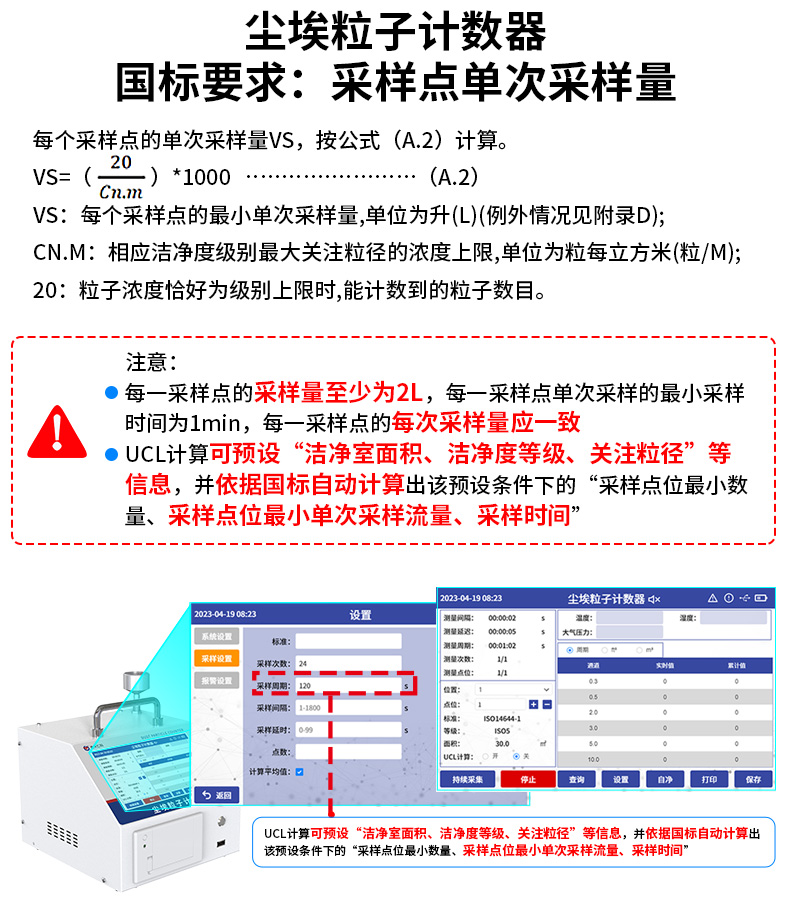 尘埃粒子计数器_18.jpg