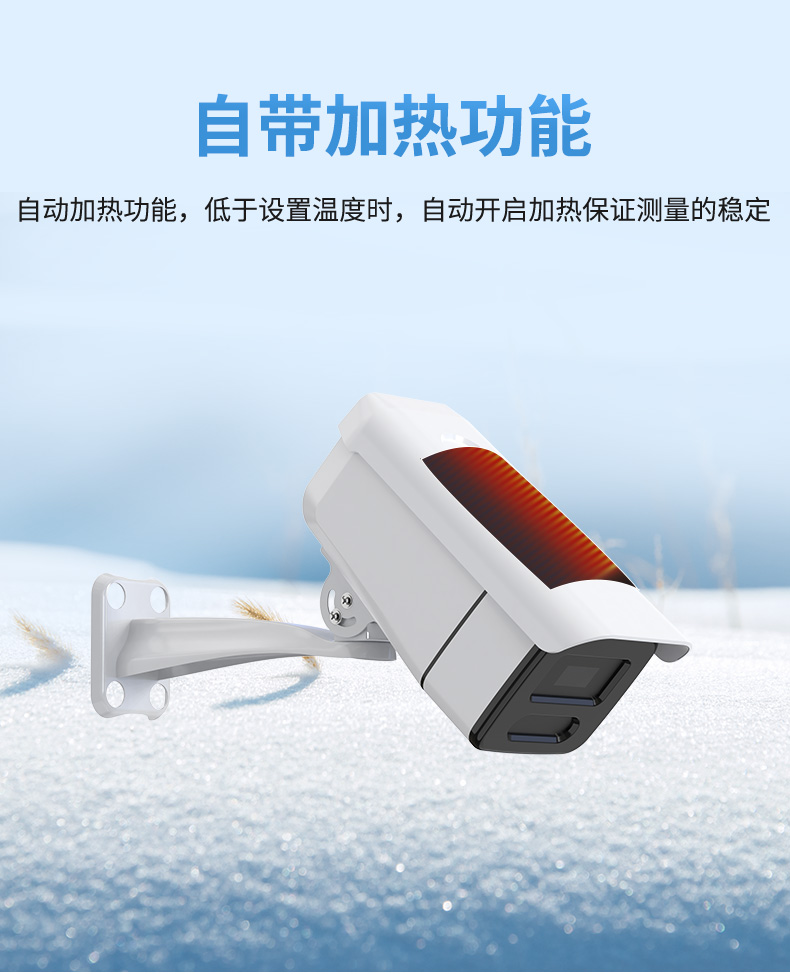 激光雪深_08.jpg