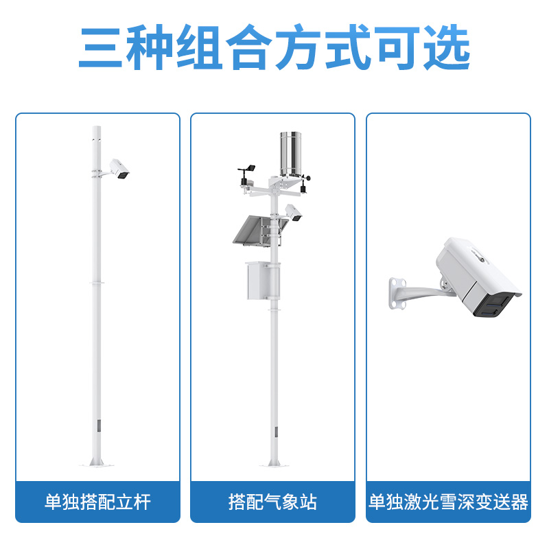 激光雪深变送器