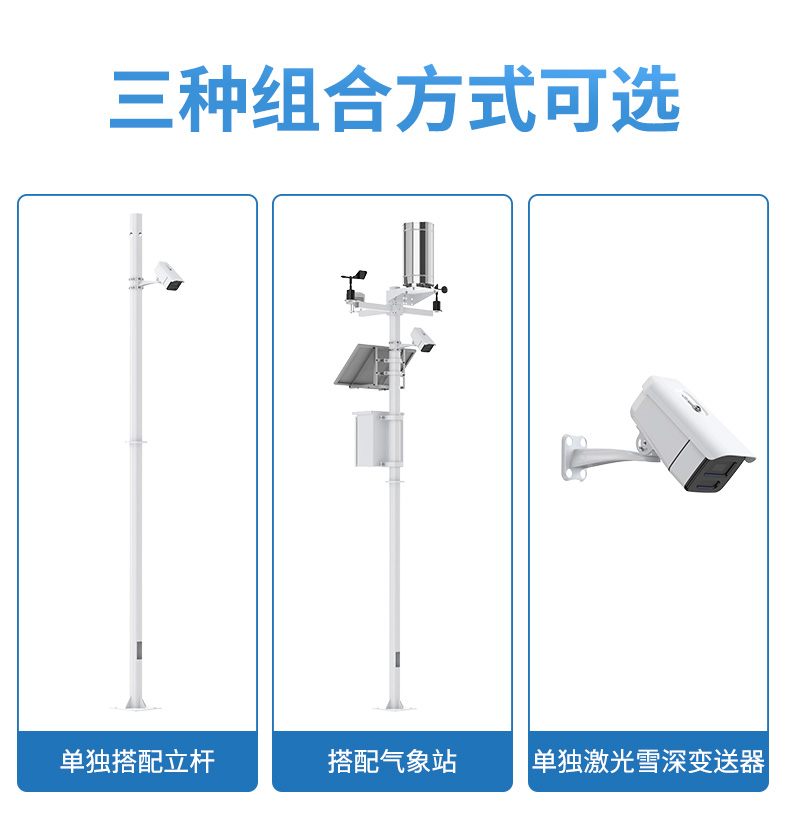 激光雪深_06.jpg