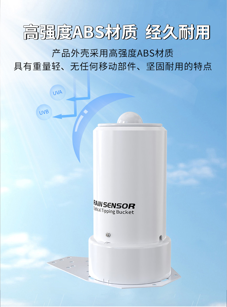 光学翻斗雨量计_07.jpg