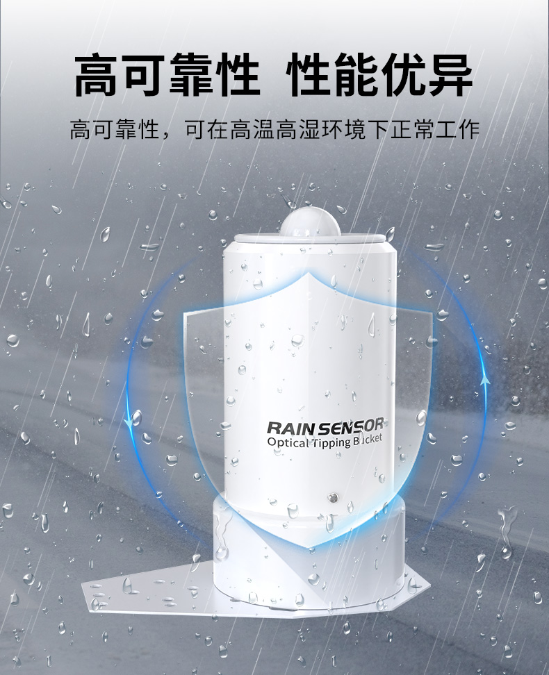光学翻斗雨量计_08.jpg