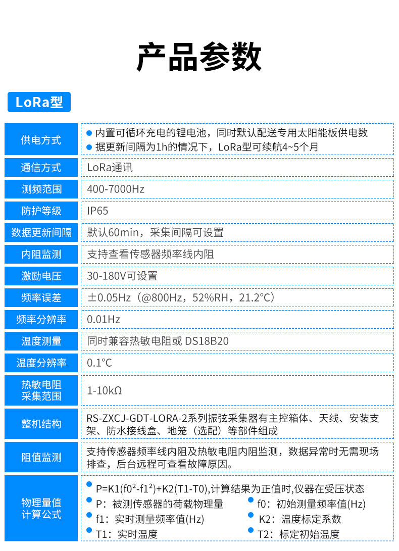 无线振弦式传感器采集器_10.jpg