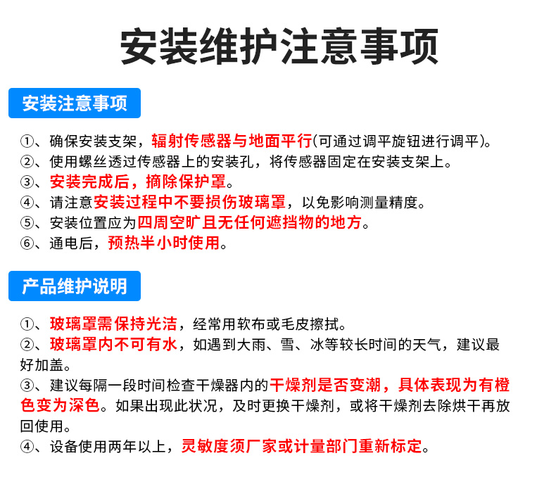 24-热电式太阳辐射_14.jpg