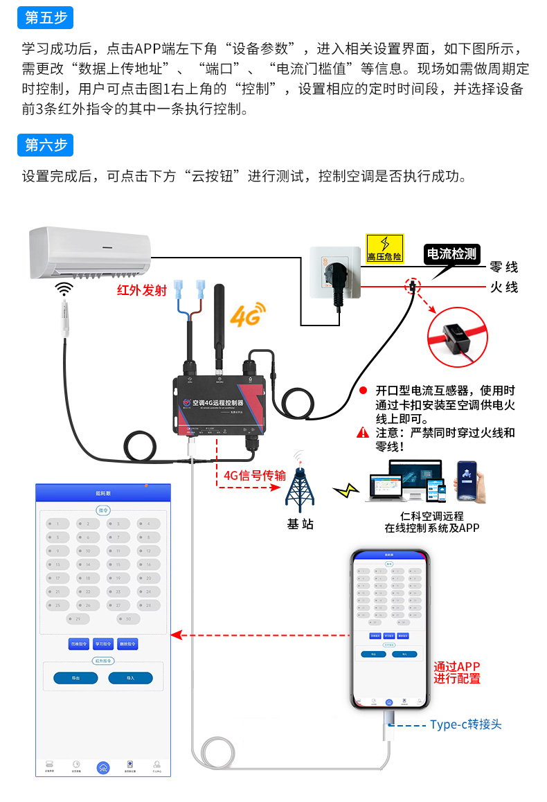 62-能耗眼空调控制器_18.jpg