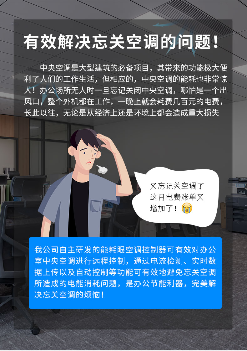 62-能耗眼空调控制器_03.jpg