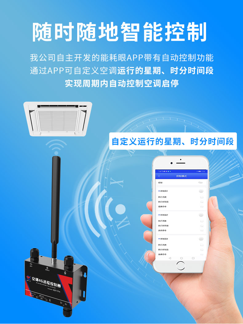 62-能耗眼空调控制器_11.jpg