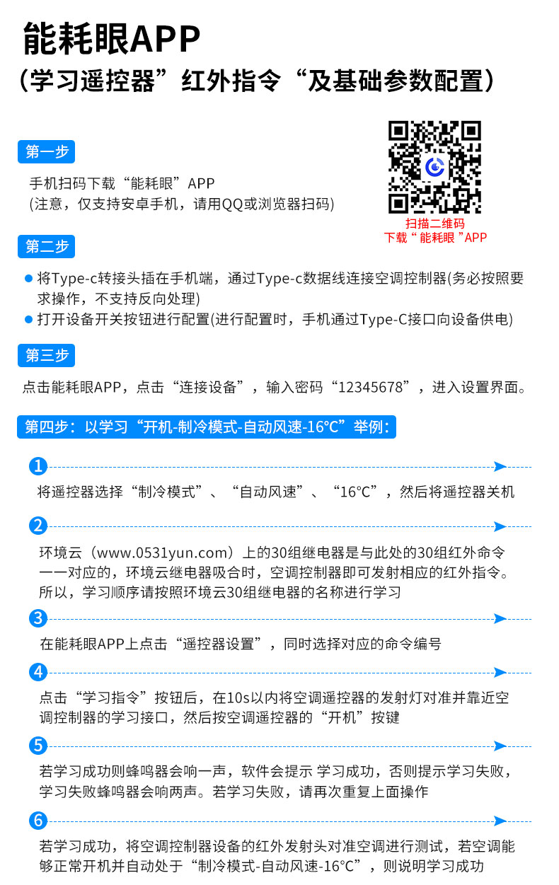 62-能耗眼空调控制器_17.jpg