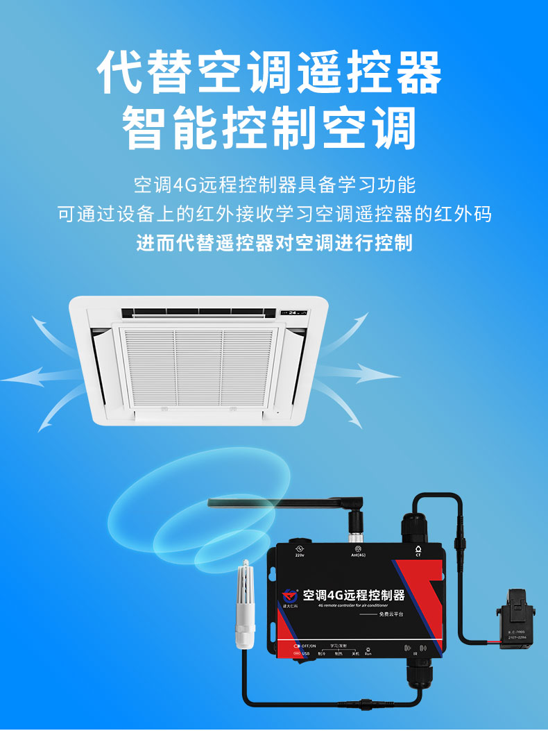 62-能耗眼空调控制器_08.jpg