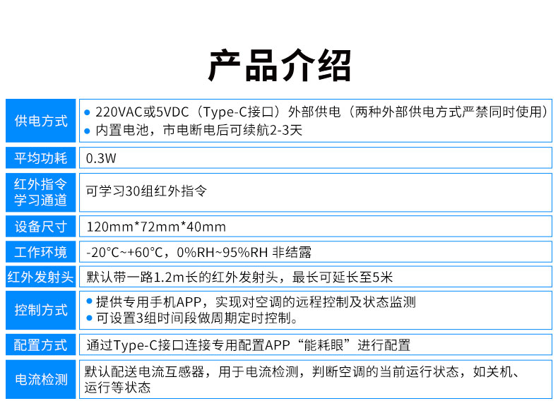 62-能耗眼空调控制器_04.jpg