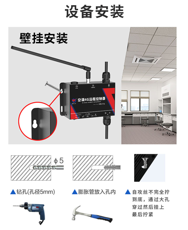 62-能耗眼空调控制器_13.jpg