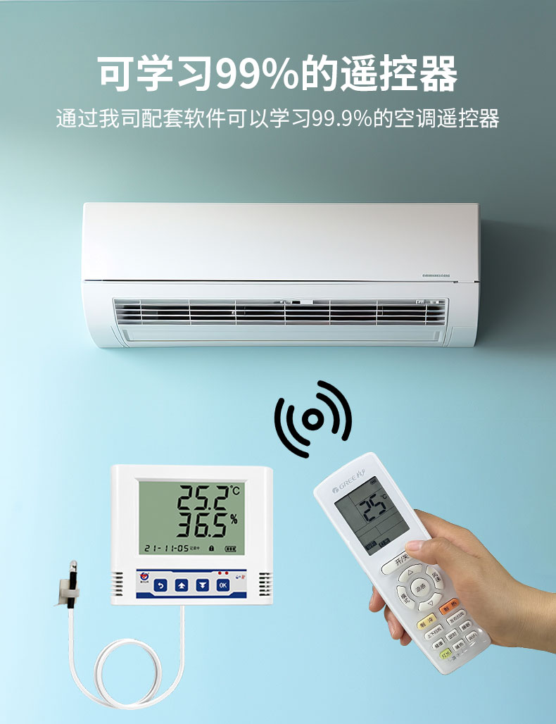 多功能学习型空调控制器_08.jpg