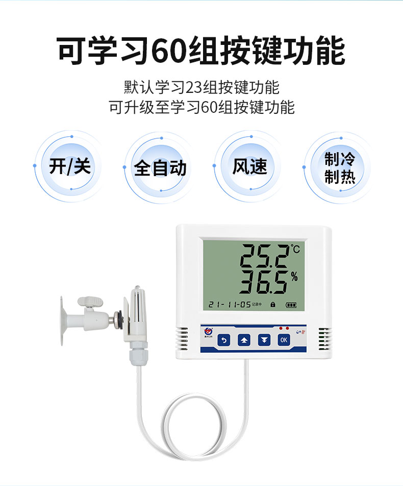 多功能学习型空调控制器_09.jpg