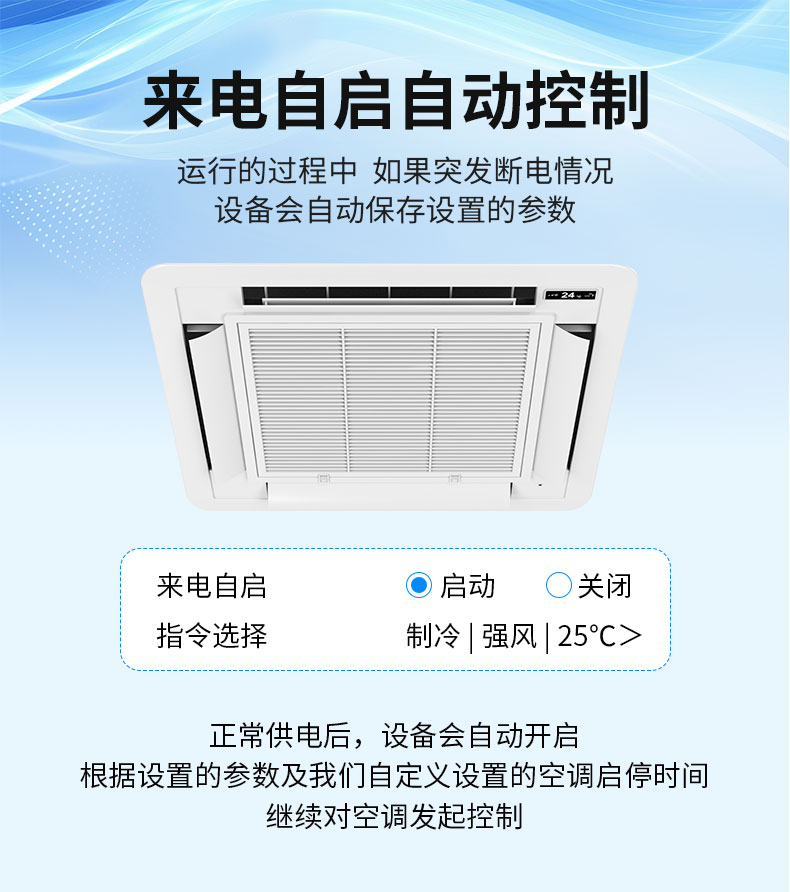多功能学习型空调控制器_10.jpg