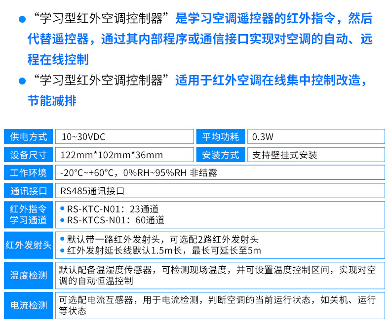 多功能学习型空调控制器_04.jpg