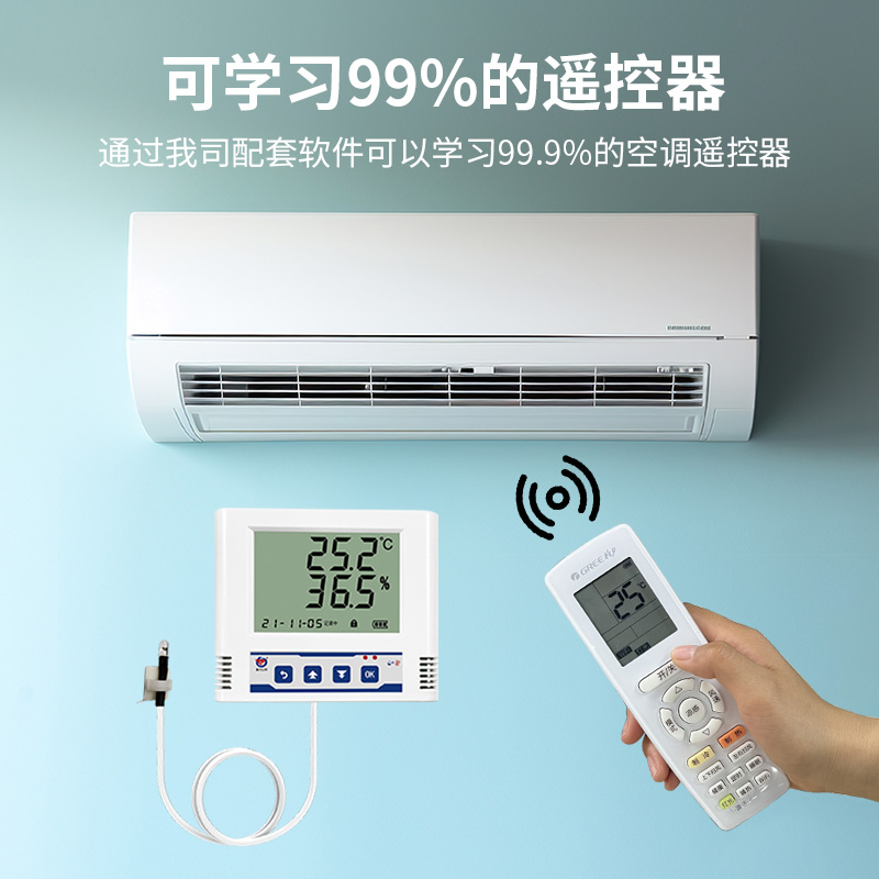 RS485型多组合模式红外空调控制器