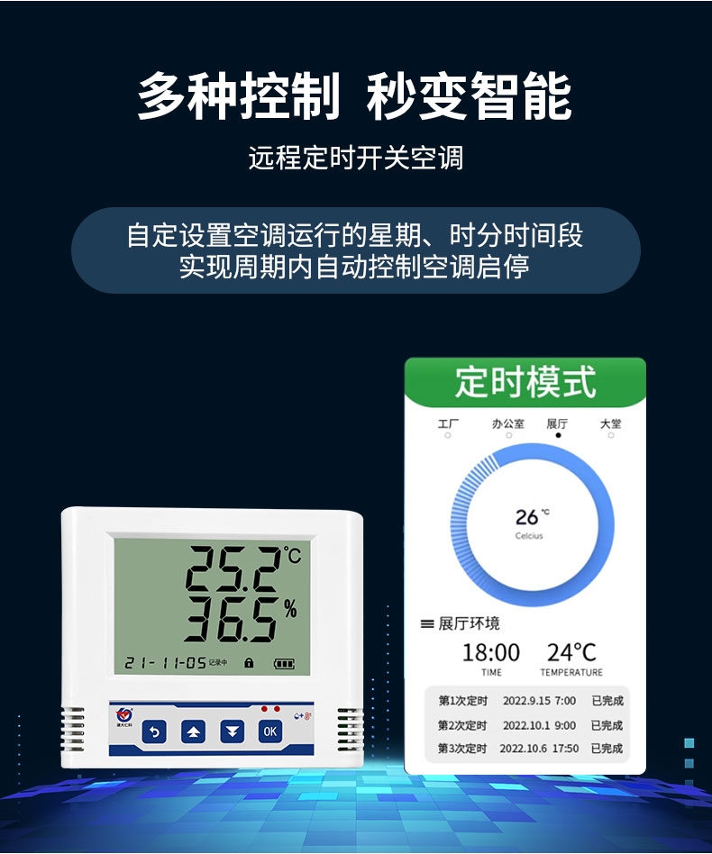 多功能学习型空调控制器_11.jpg