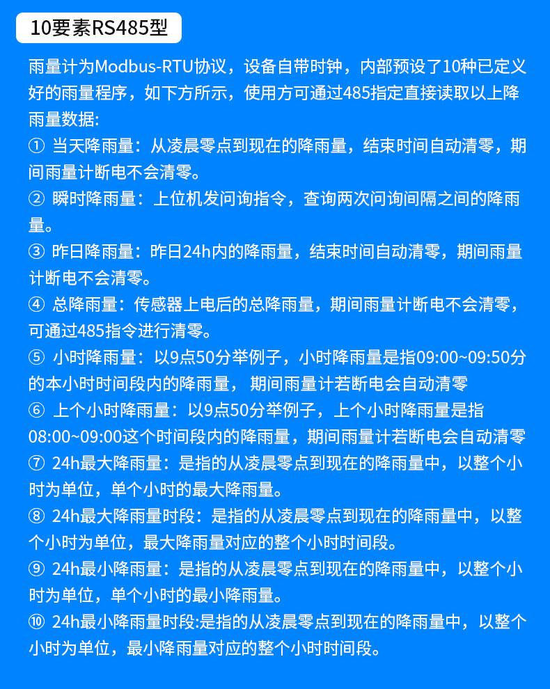 雨量监测设备_16.jpg