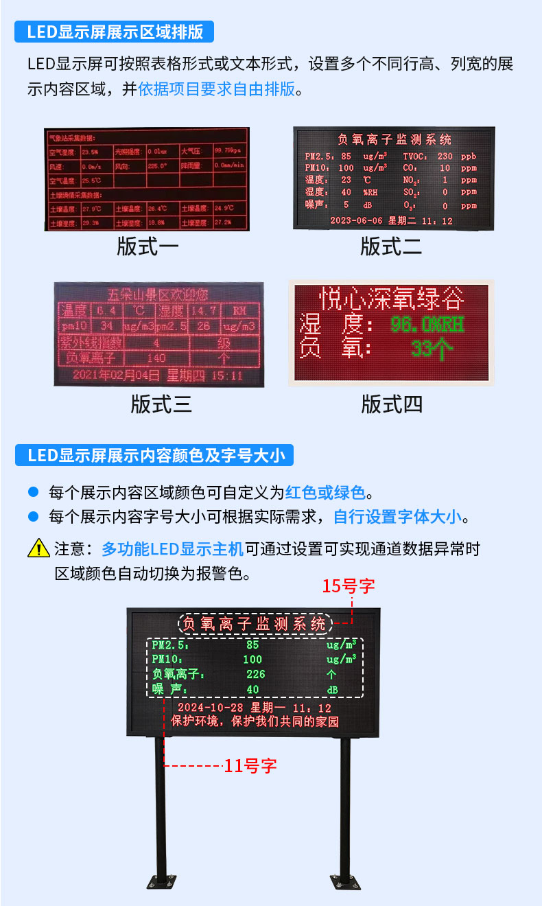 负氧离子监测站2_11.jpg