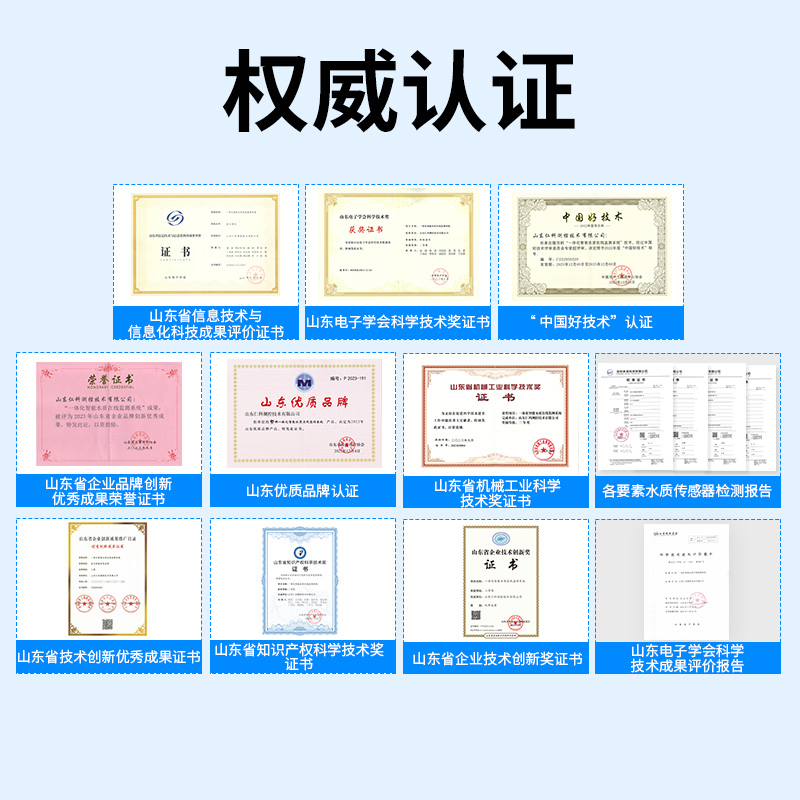 浮漂式水质监测站