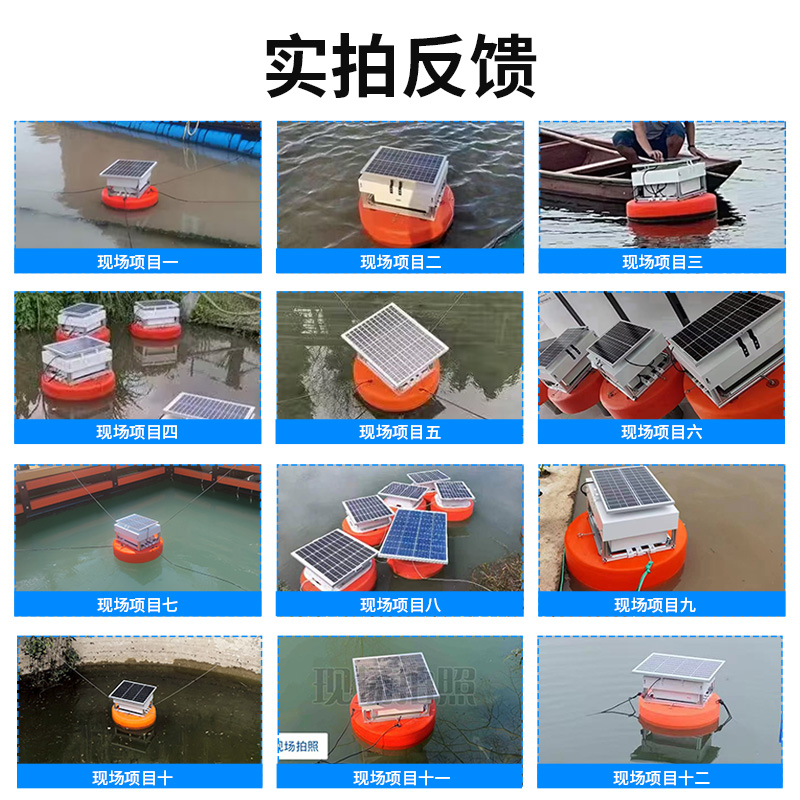 浮漂式水质监测站