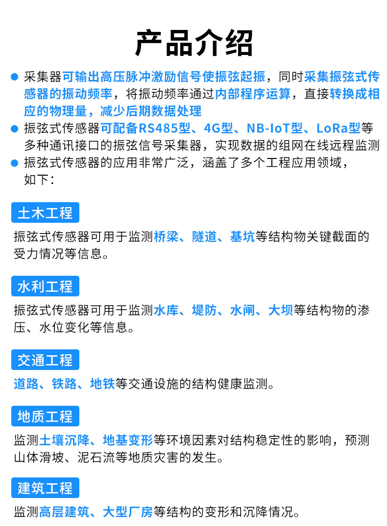多通道振弦式采集器_02.jpg