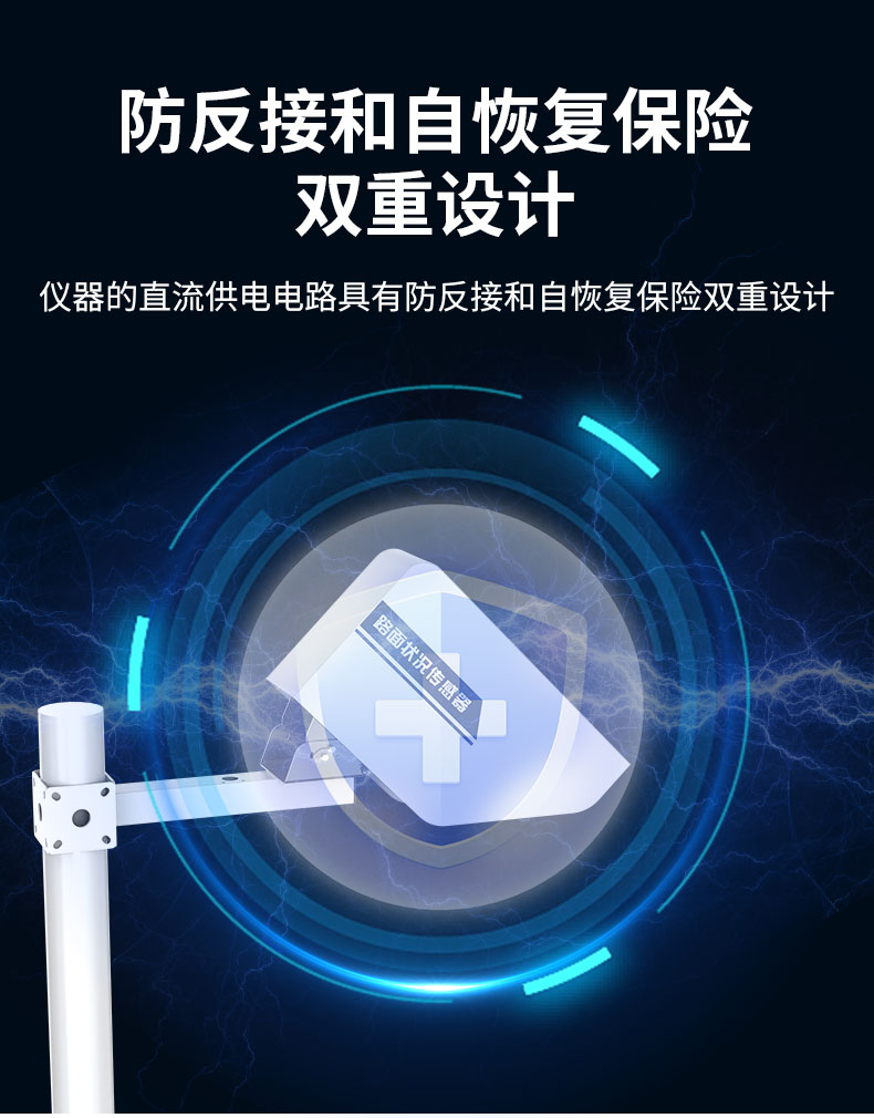路面状况传感器_11.jpg
