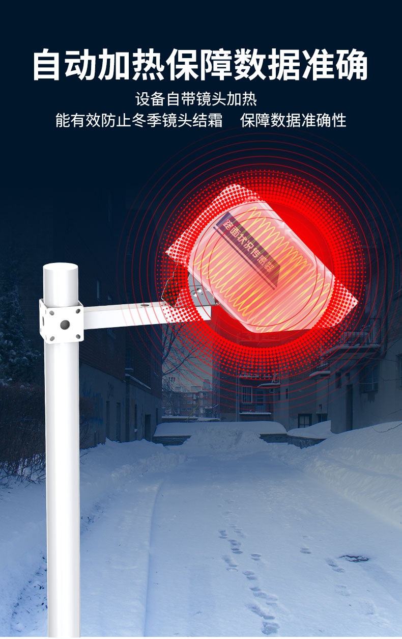 路面状况传感器_09.jpg